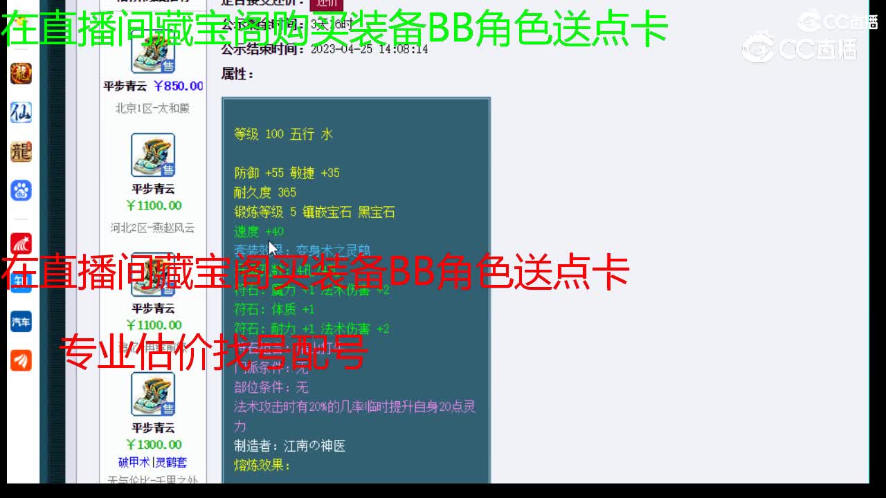 【主播点评】平步青云