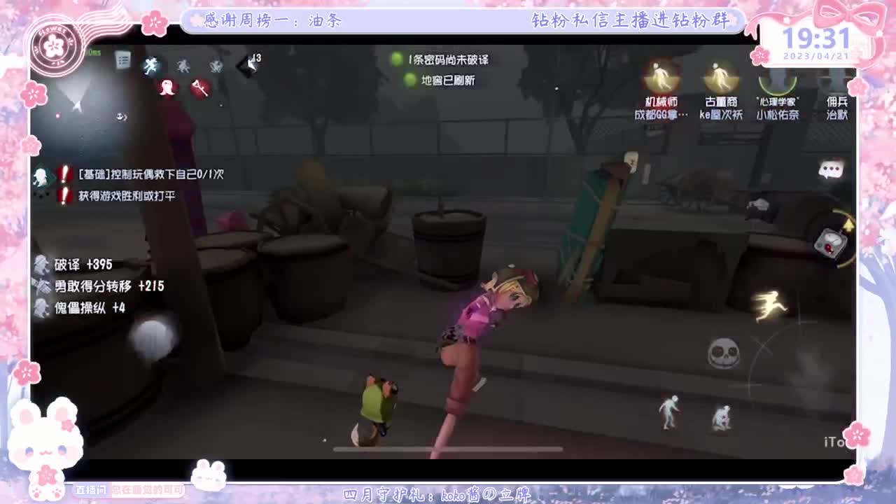 新赛季摇摇车开车！ 第2段
