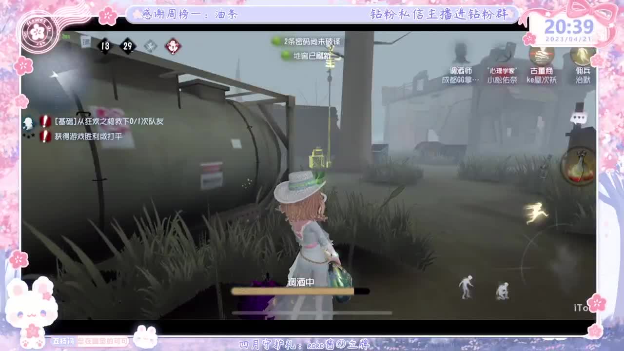 新赛季摇摇车开车！ 第4段