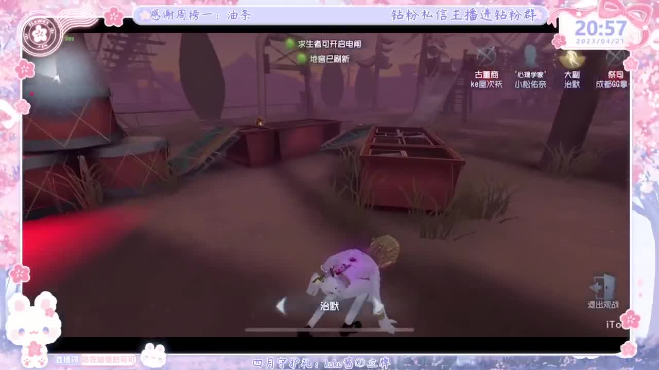 新赛季摇摇车开车！ 第5段