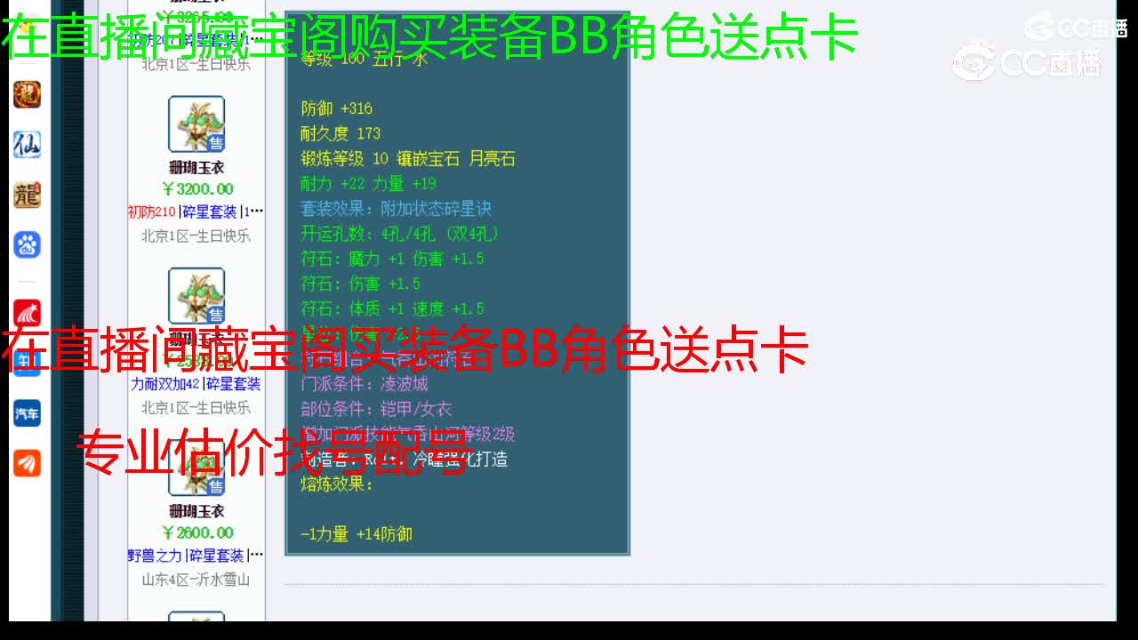 【主播点评】珊瑚玉衣