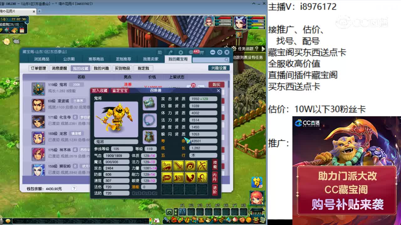 【主播点评】鬼将