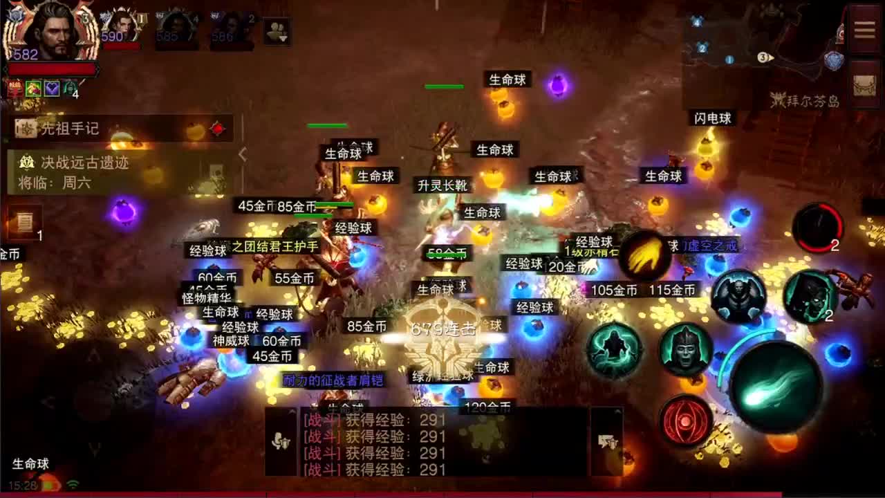 日常刷野副本接托管 第1段