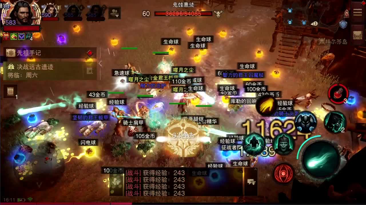 日常刷野副本接托管 第2段