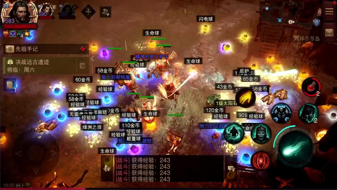 日常刷野副本接托管 第2段