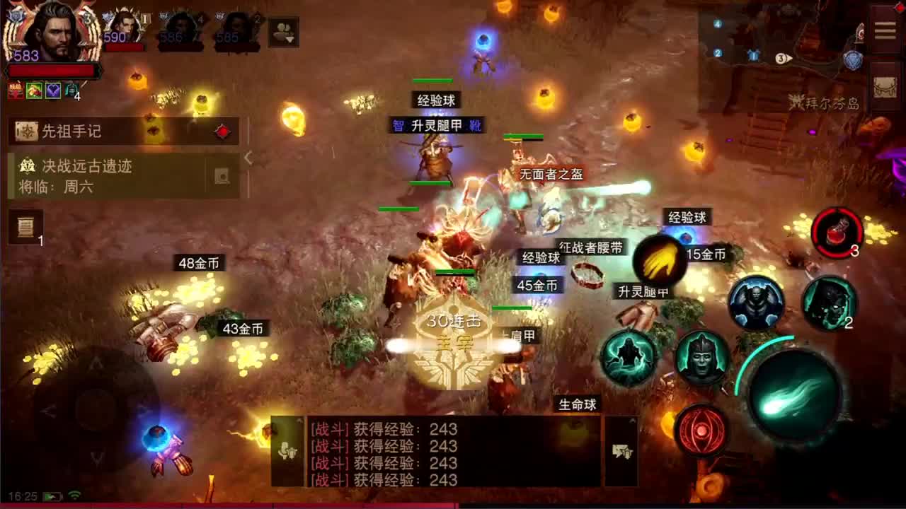 日常刷野副本接托管 第3段
