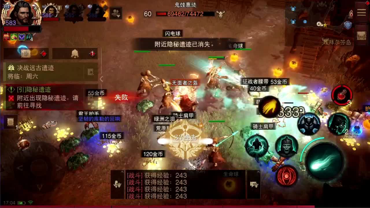 日常刷野副本接托管 第4段