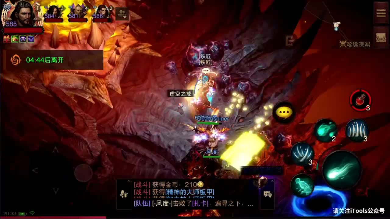 日常刷野副本接托管 第11段
