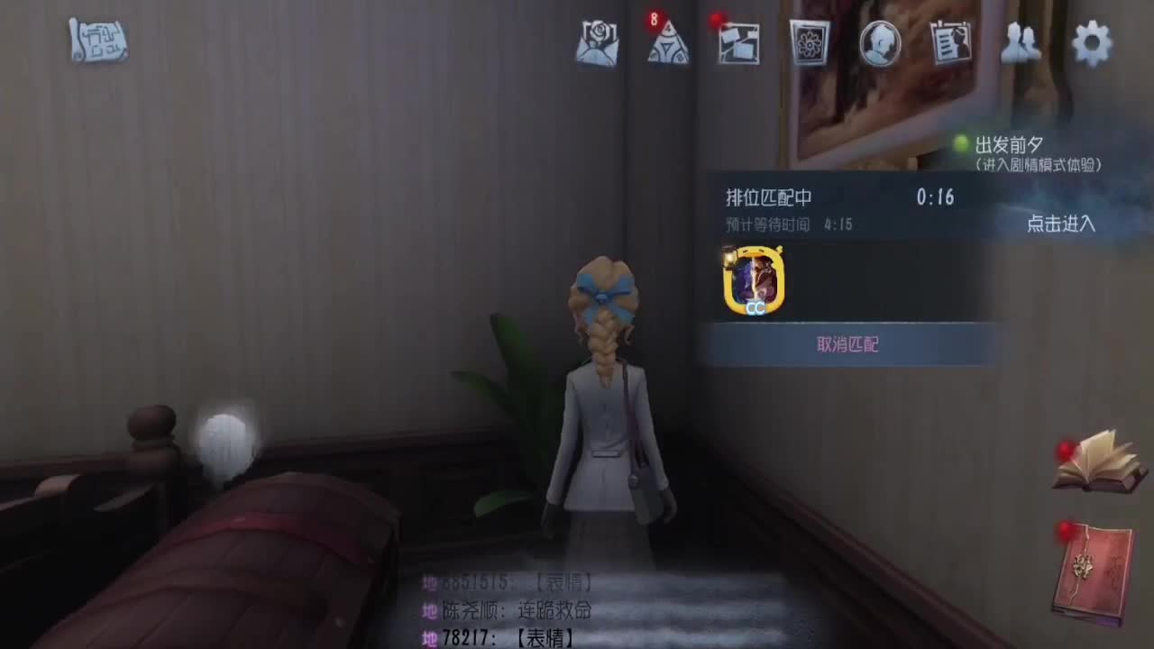 红夫人嘎嘎上分 第3段