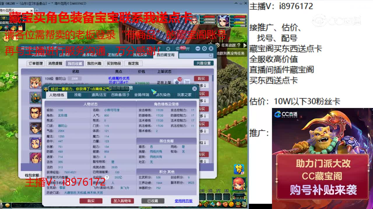 【主播点评】普陀山