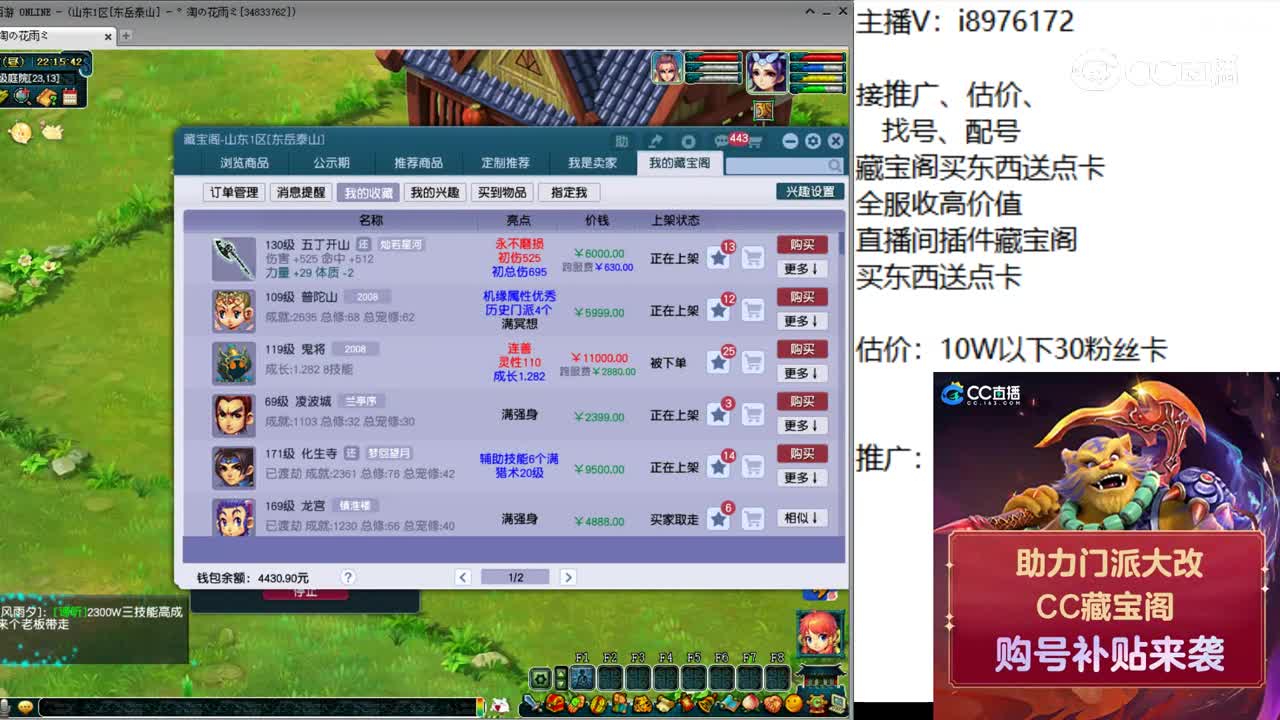 【主播点评】五丁开山