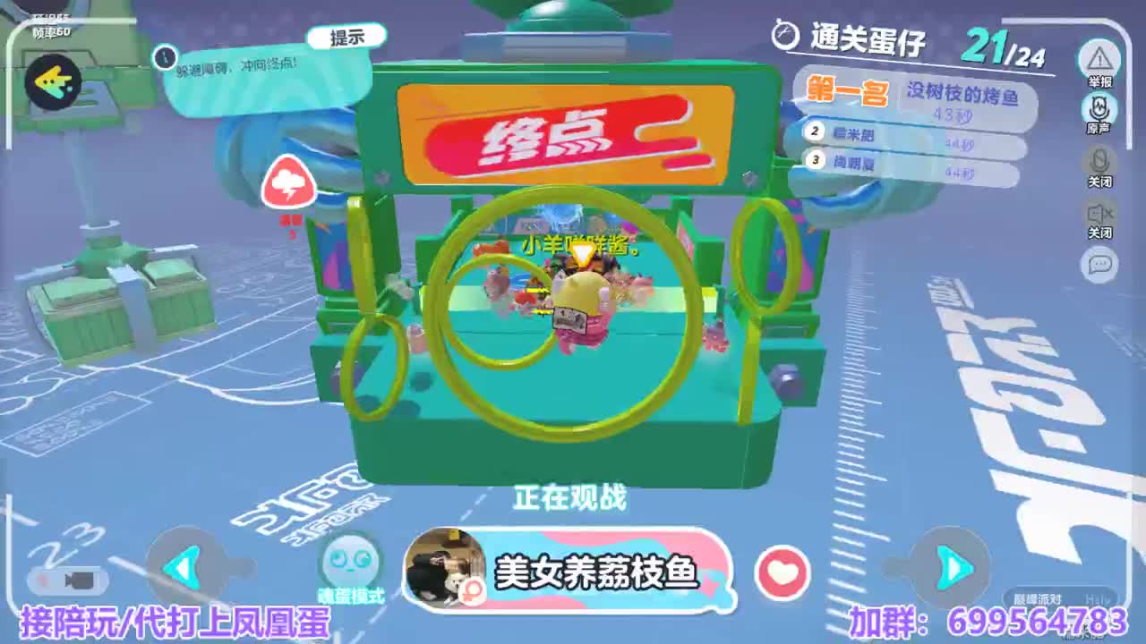接陪代上凤凰蛋 第3段