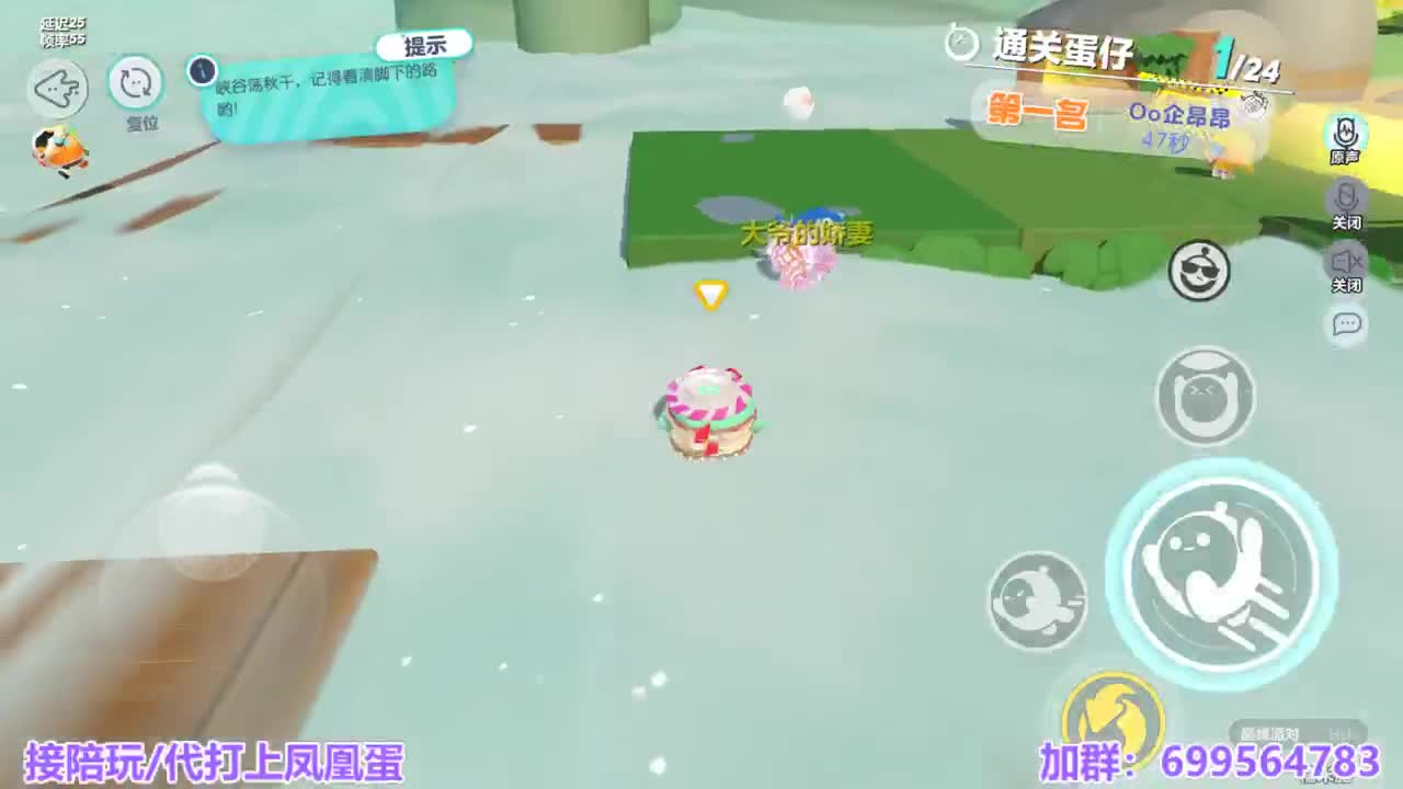 接陪代上凤凰蛋 第4段