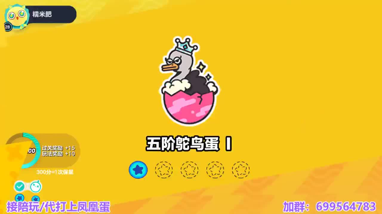 接陪代上凤凰蛋 第5段