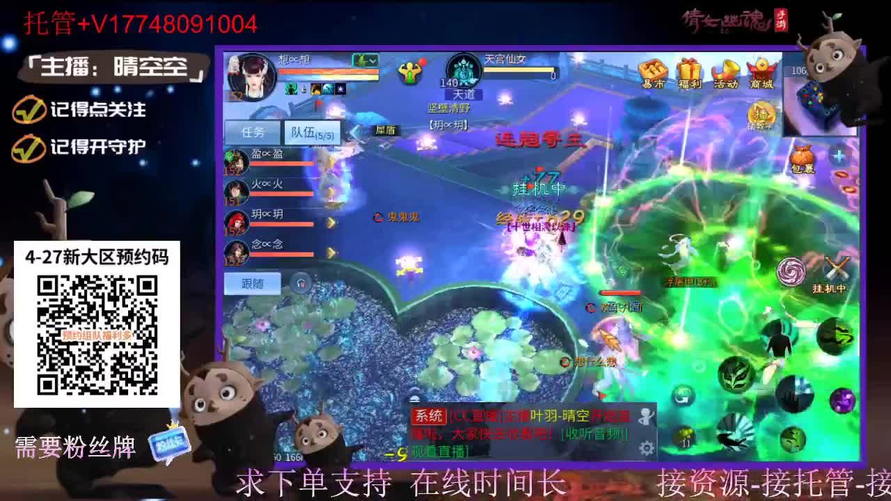 4月27日新大区扫码预约接资源-接托管 第1段