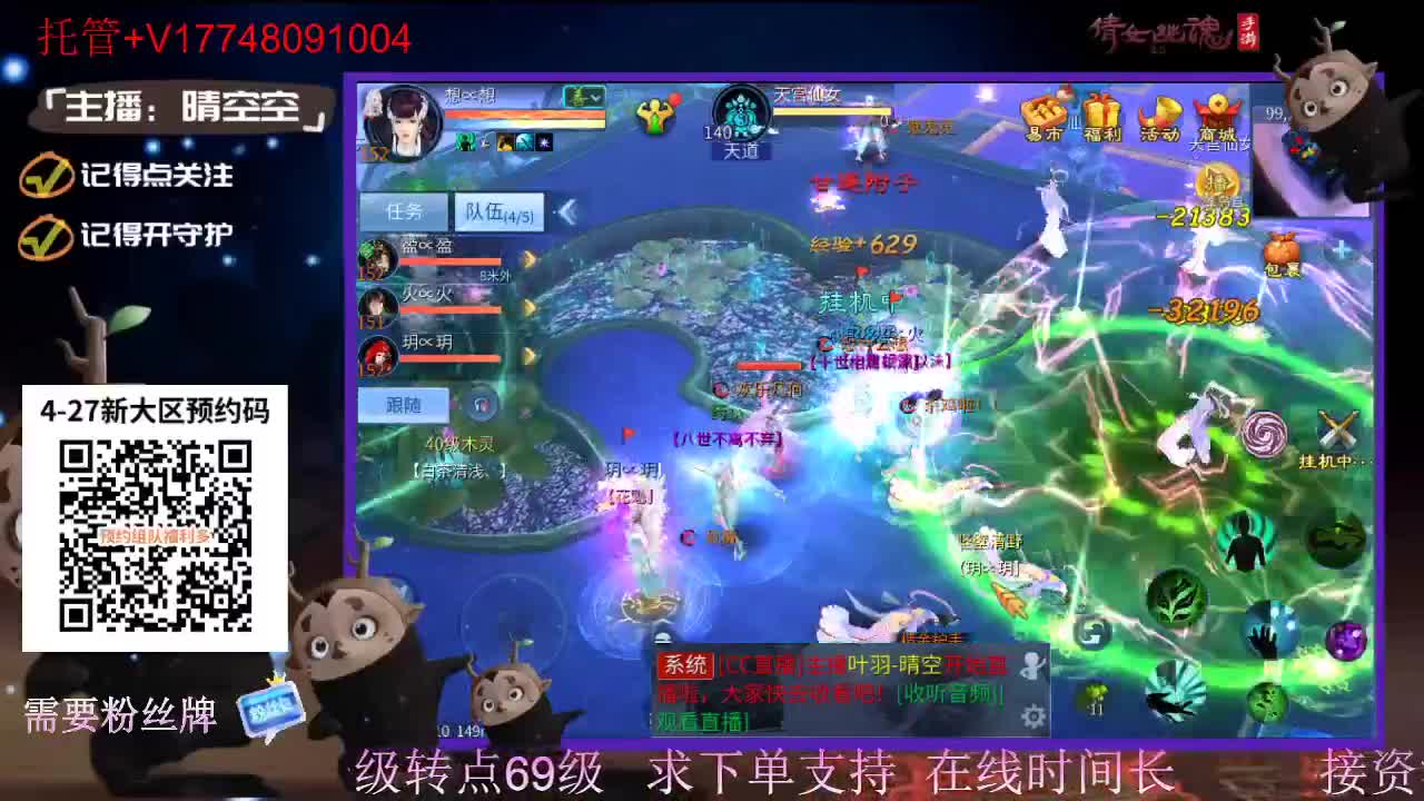 4月27日新大区扫码预约接资源-接托管 第2段
