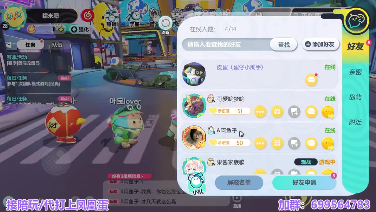 接陪代上凤凰蛋 第8段
