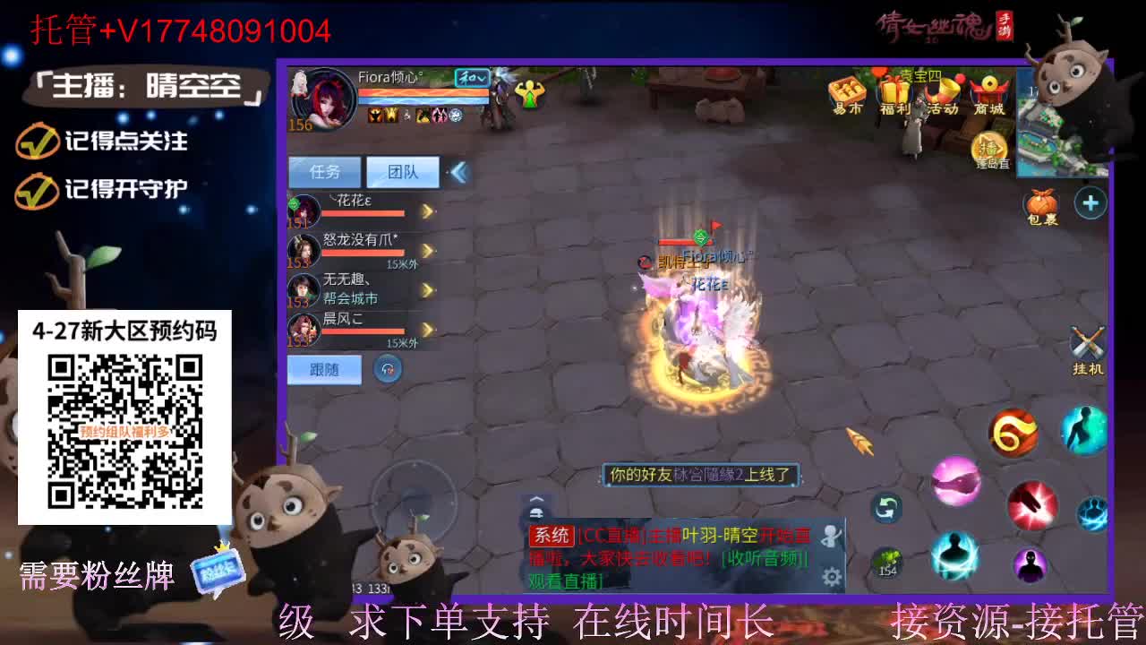 4月27日新大区扫码预约接资源-接托管 第3段