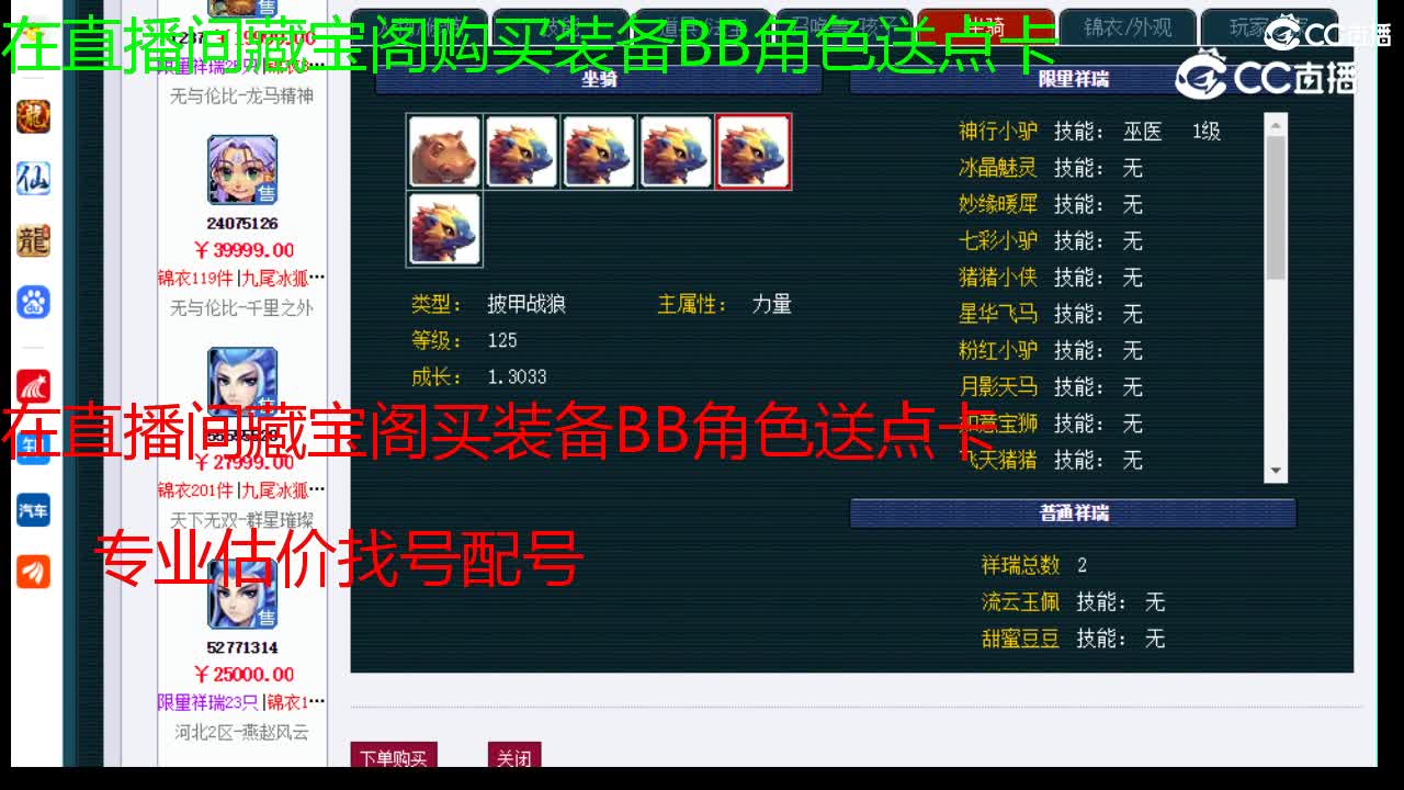 【主播点评】魔王寨