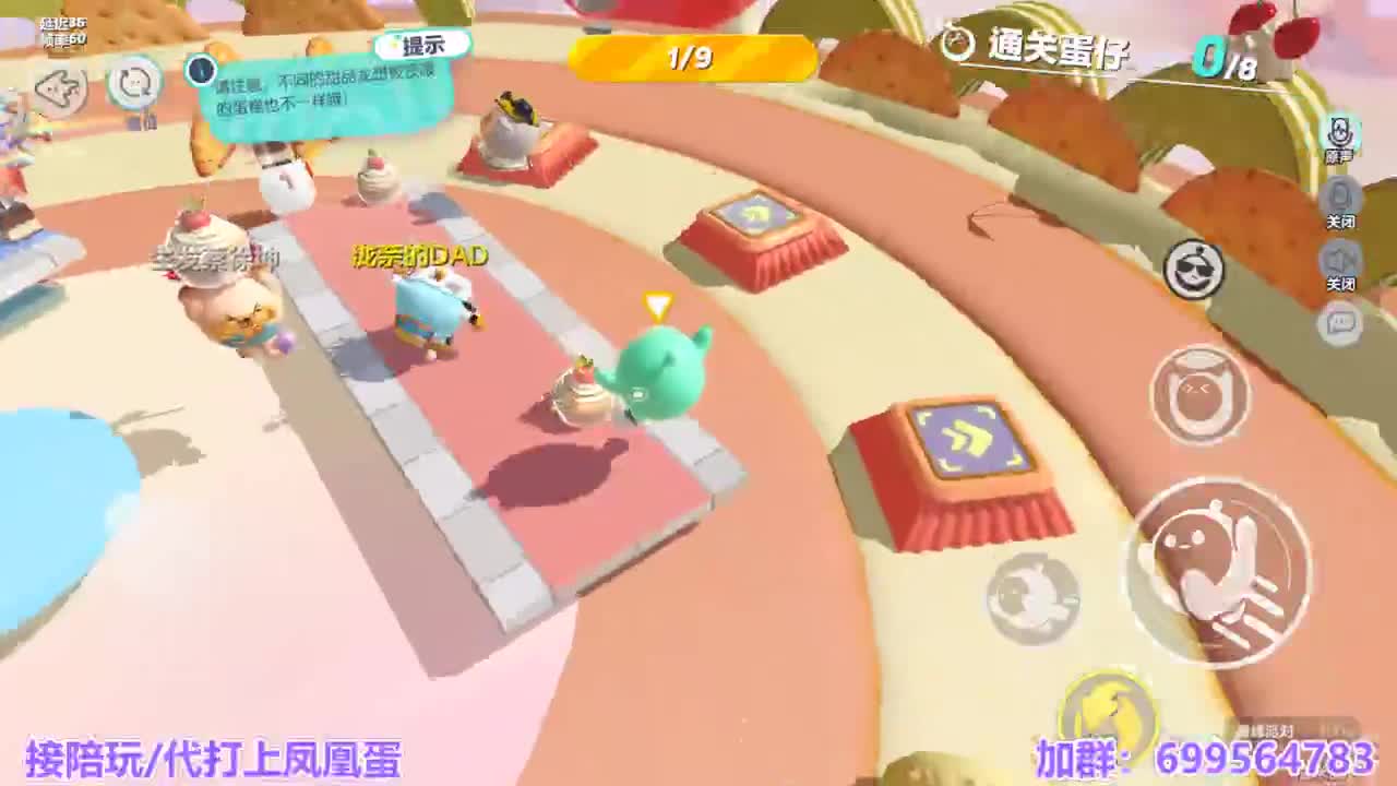 接陪代上凤凰蛋 第9段