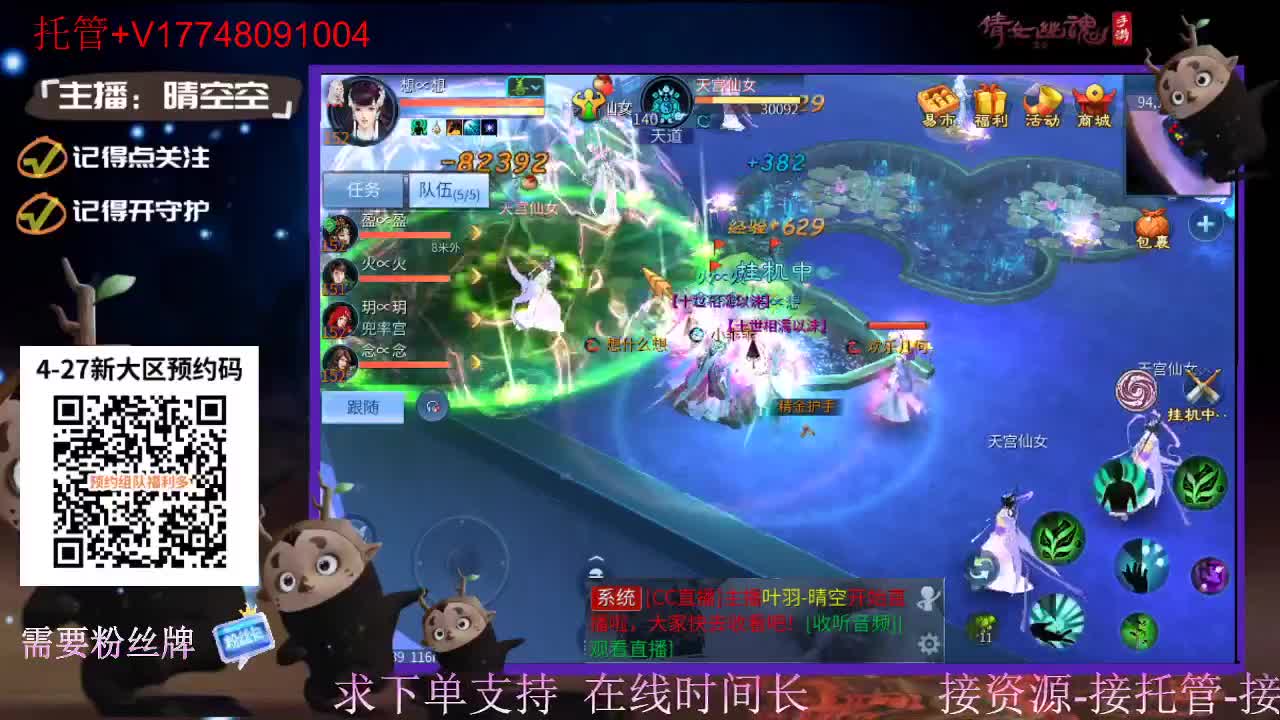 4月27日新大区扫码预约接资源-接托管 第5段