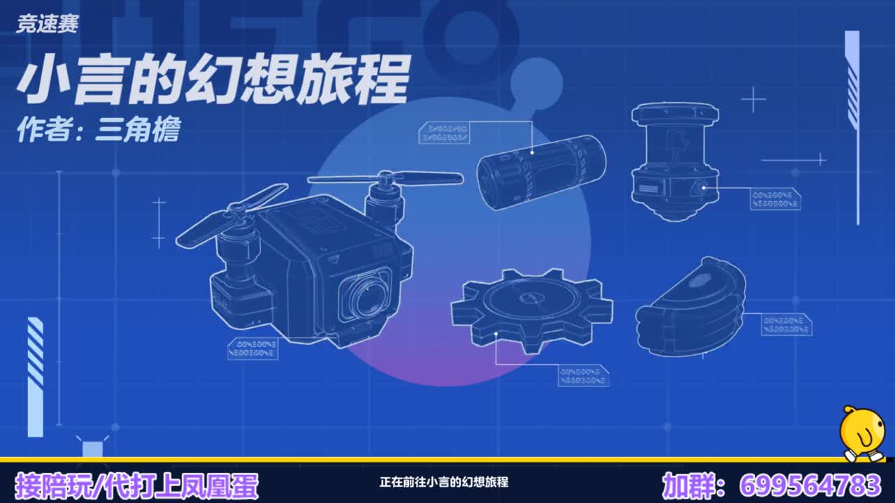 接陪代上凤凰蛋 第12段