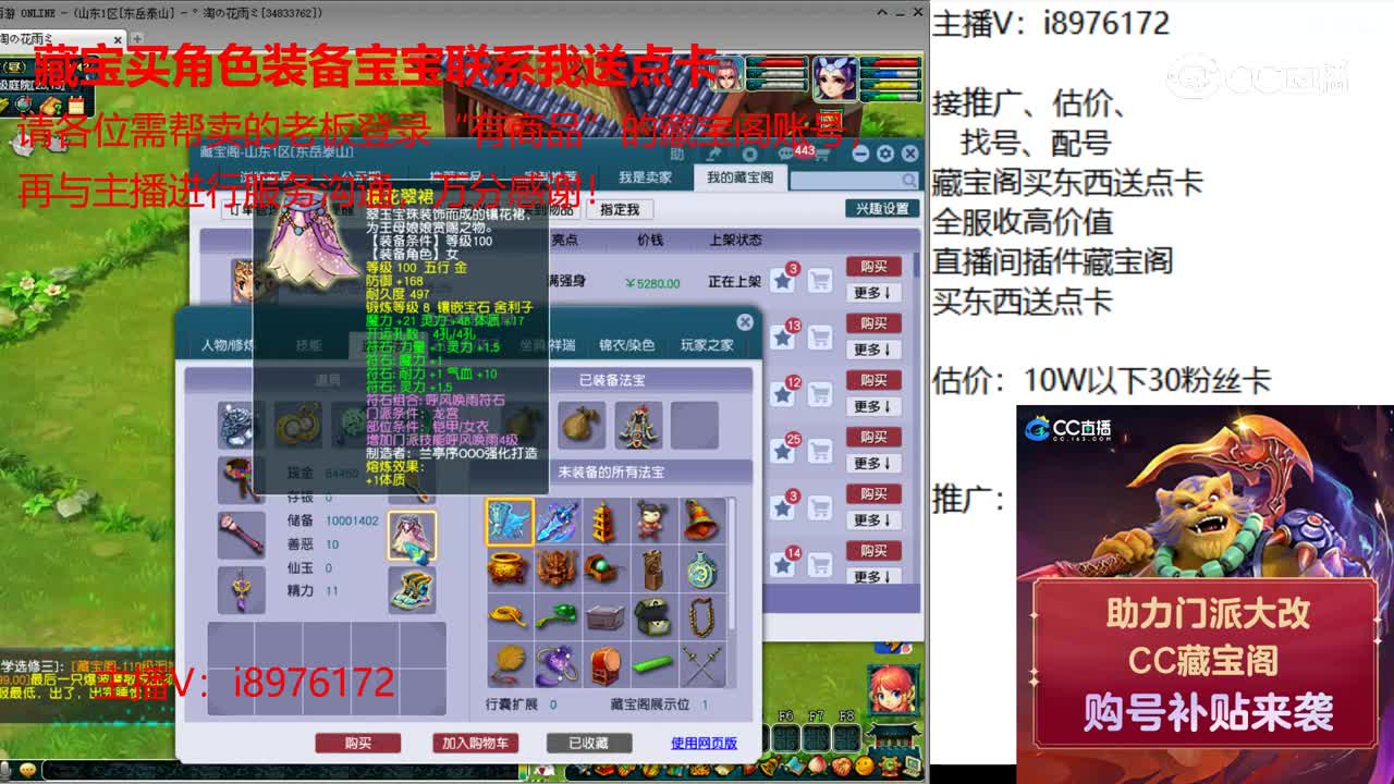 【主播点评】龙宫