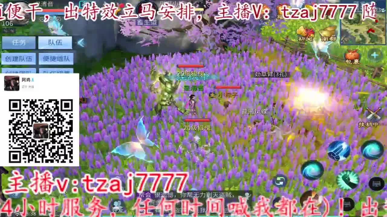 接所有，备战4.27新大区 第7段