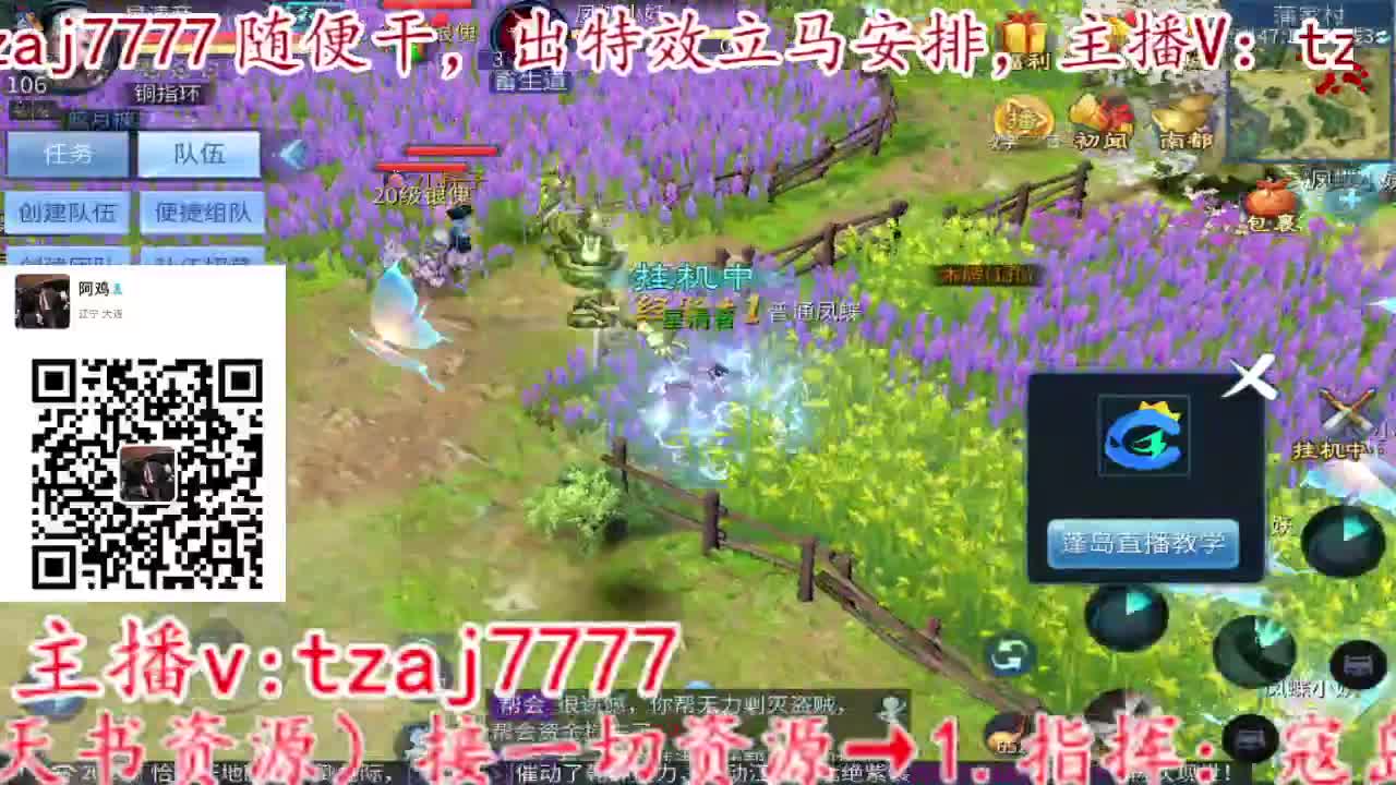 接所有，备战4.27新大区 第10段