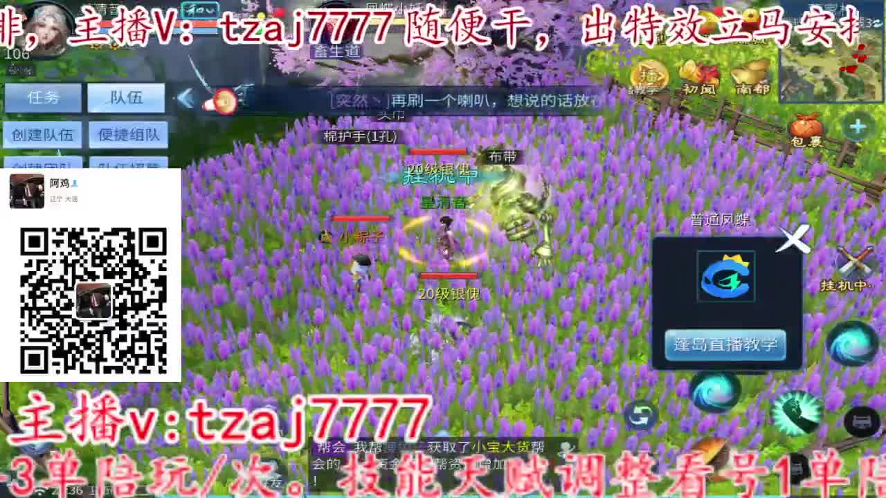 接所有，备战4.27新大区 第11段