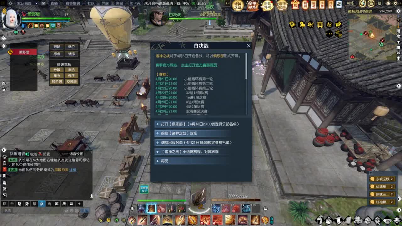诸神之战开始啦 第2段