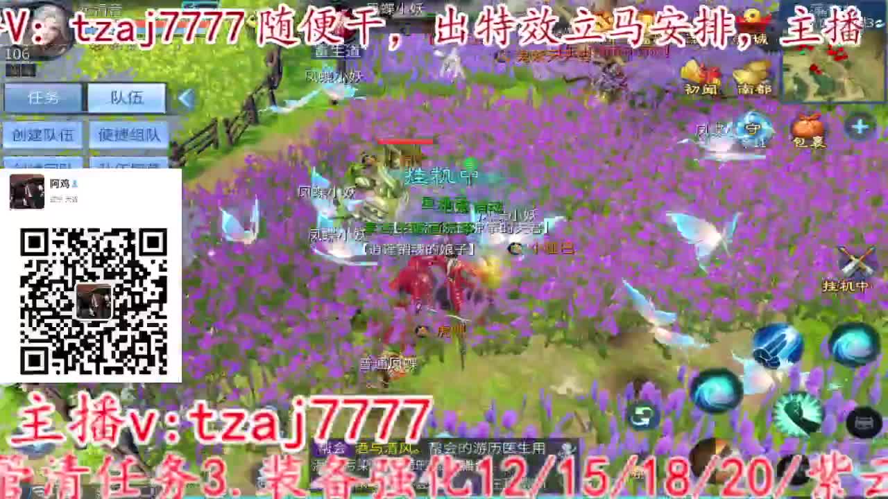 接所有，备战4.27新大区 第13段