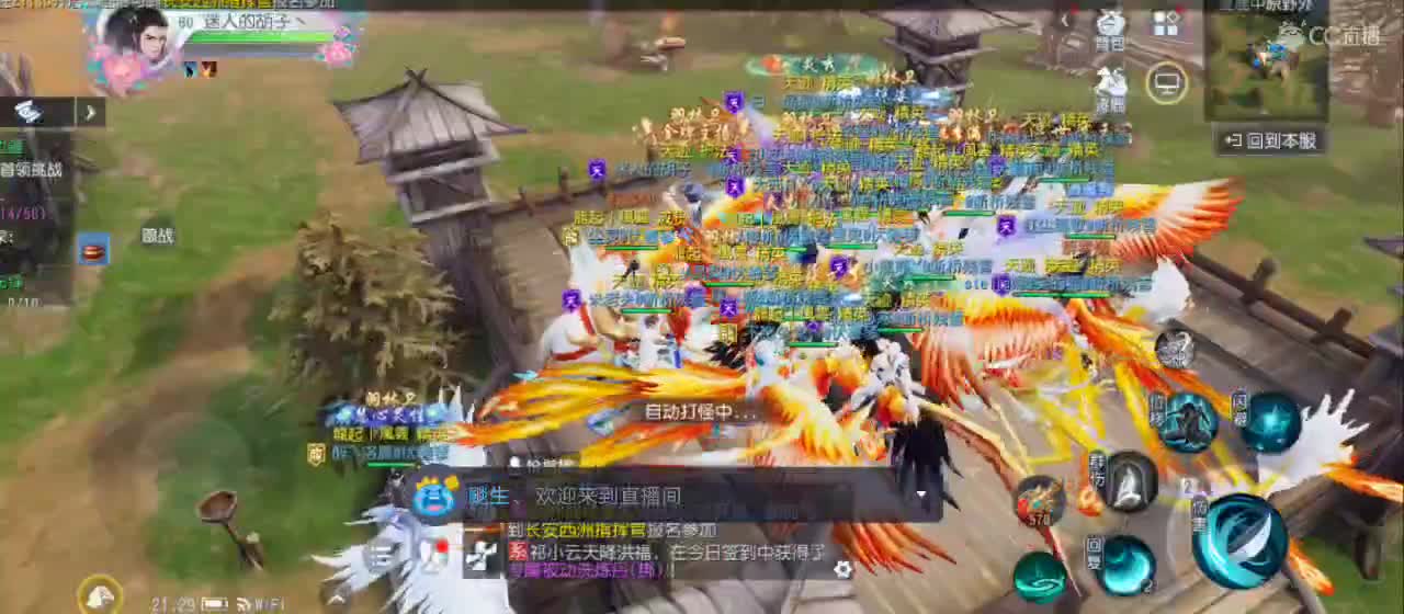 欢迎来到直播间【祝大家快乐】 第2段