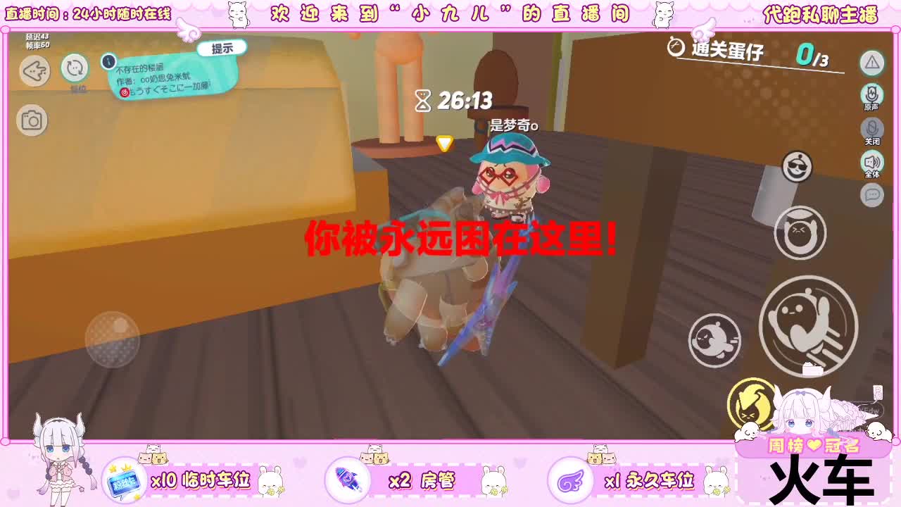 乐园滴滴，点关注上车 第3段