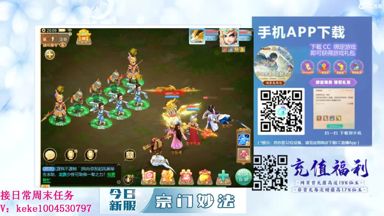 勤劳的小蜜蜂 第2段