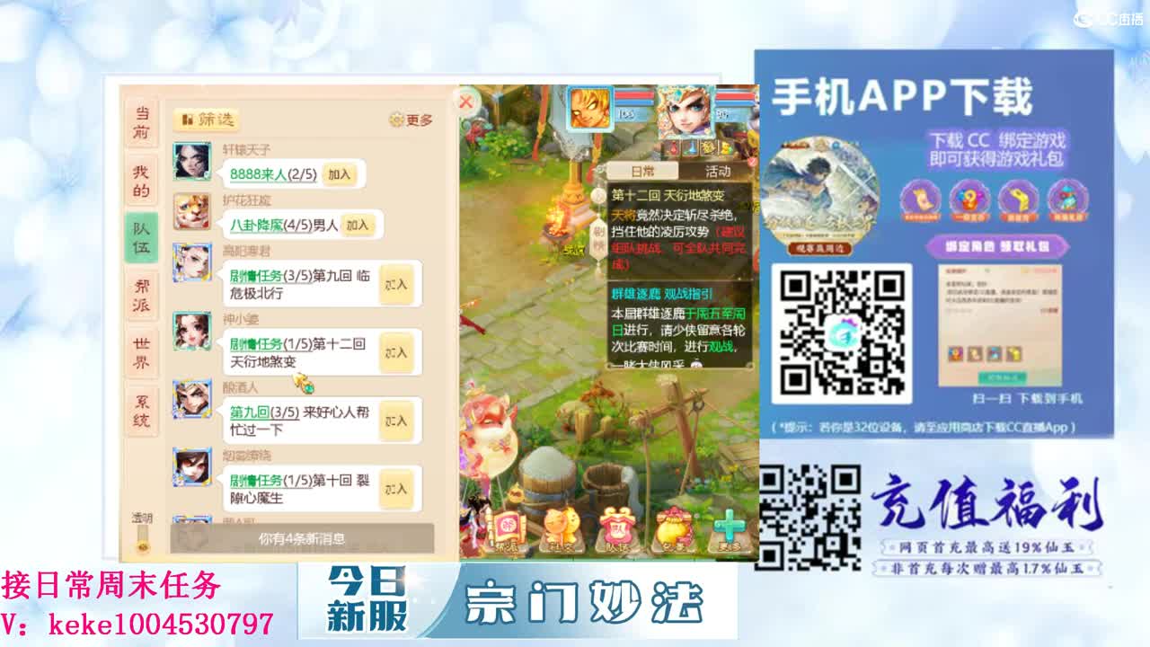 勤劳的小蜜蜂 第3段