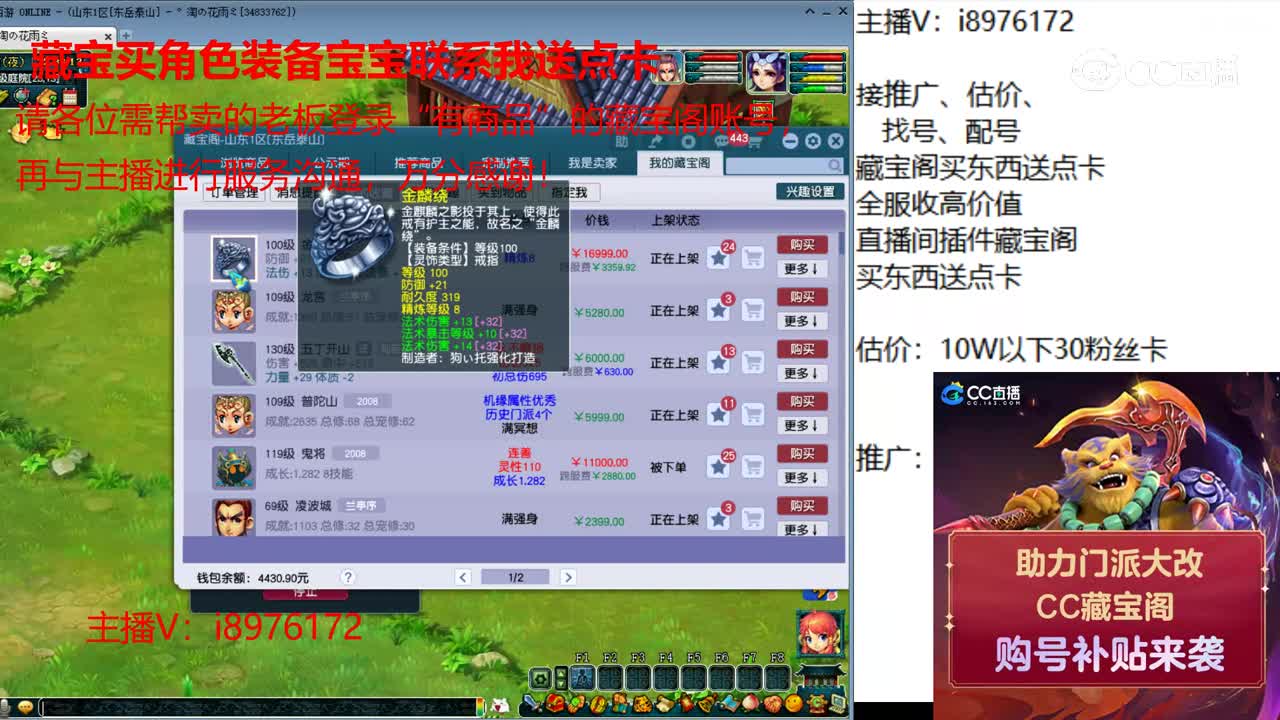 【主播点评】金麟绕