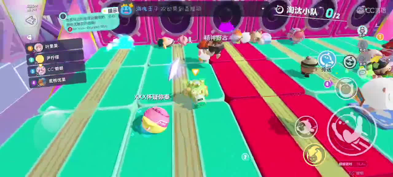 哎吖吖～ 第1段