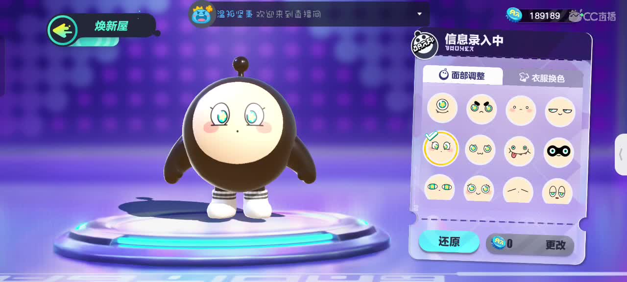 哎吖吖～ 第2段