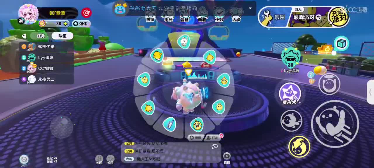 哎吖吖～ 第3段