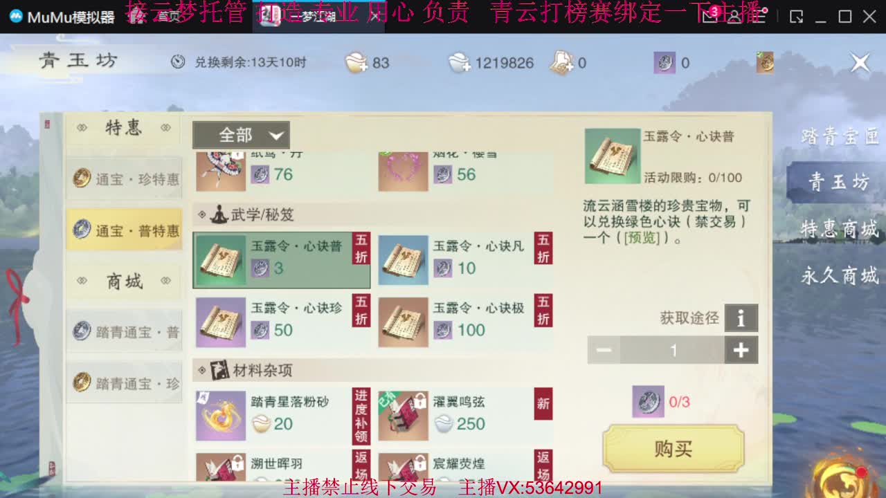 粉丝少 好下手 第2段