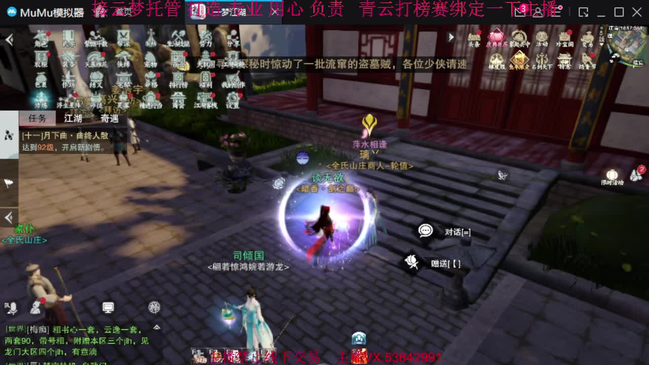 粉丝少 好下手 第3段
