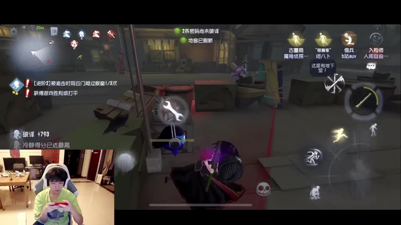 排位 第4段