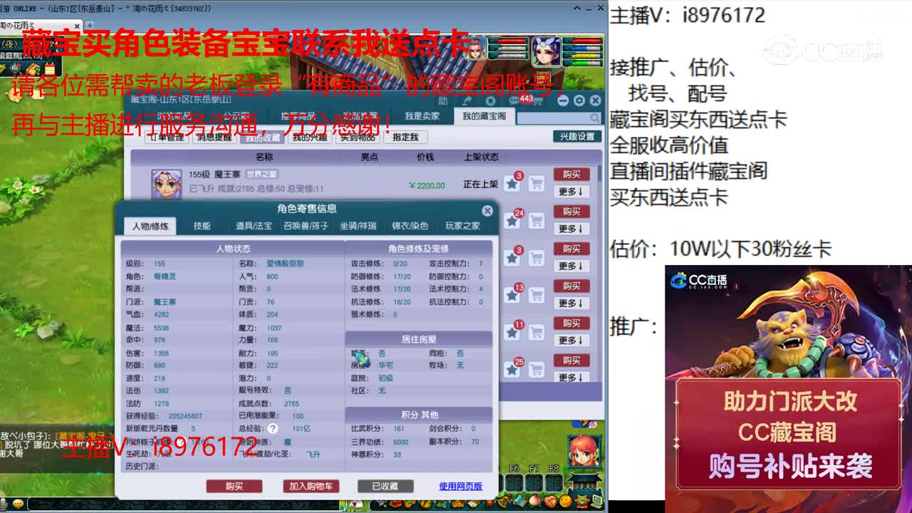 【主播点评】魔王寨