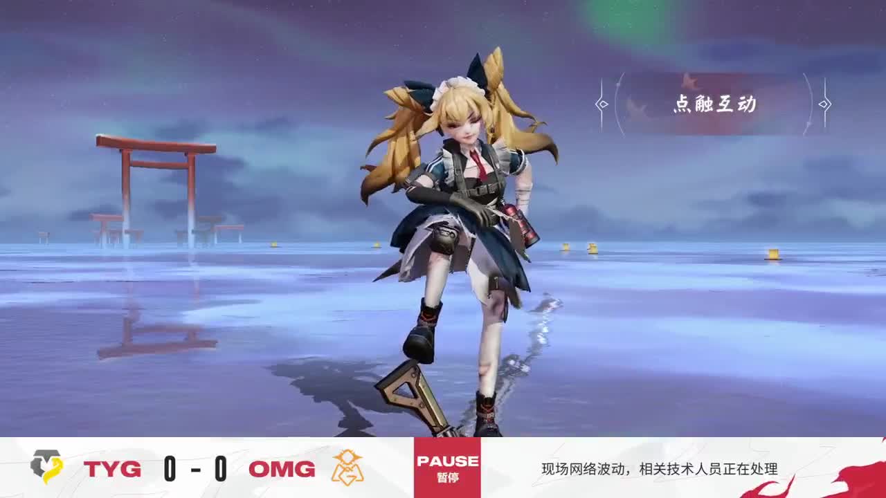 平安京OPL春季赛 第3段