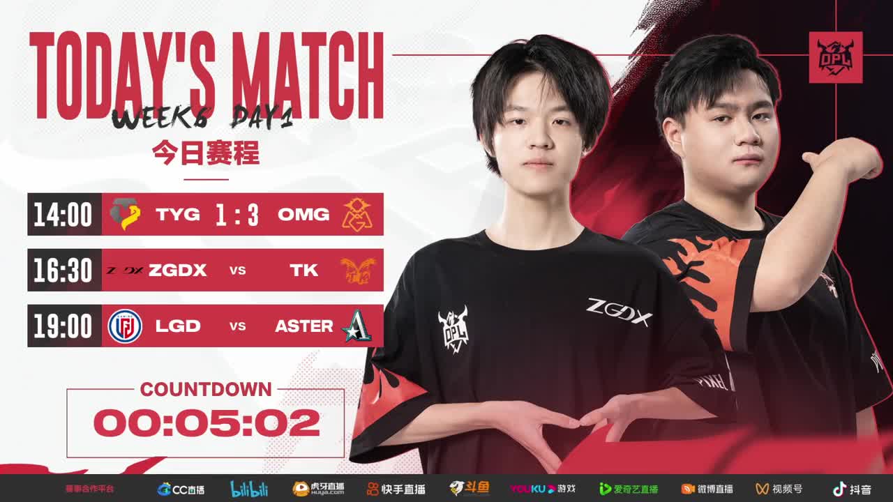平安京OPL春季赛 第7段