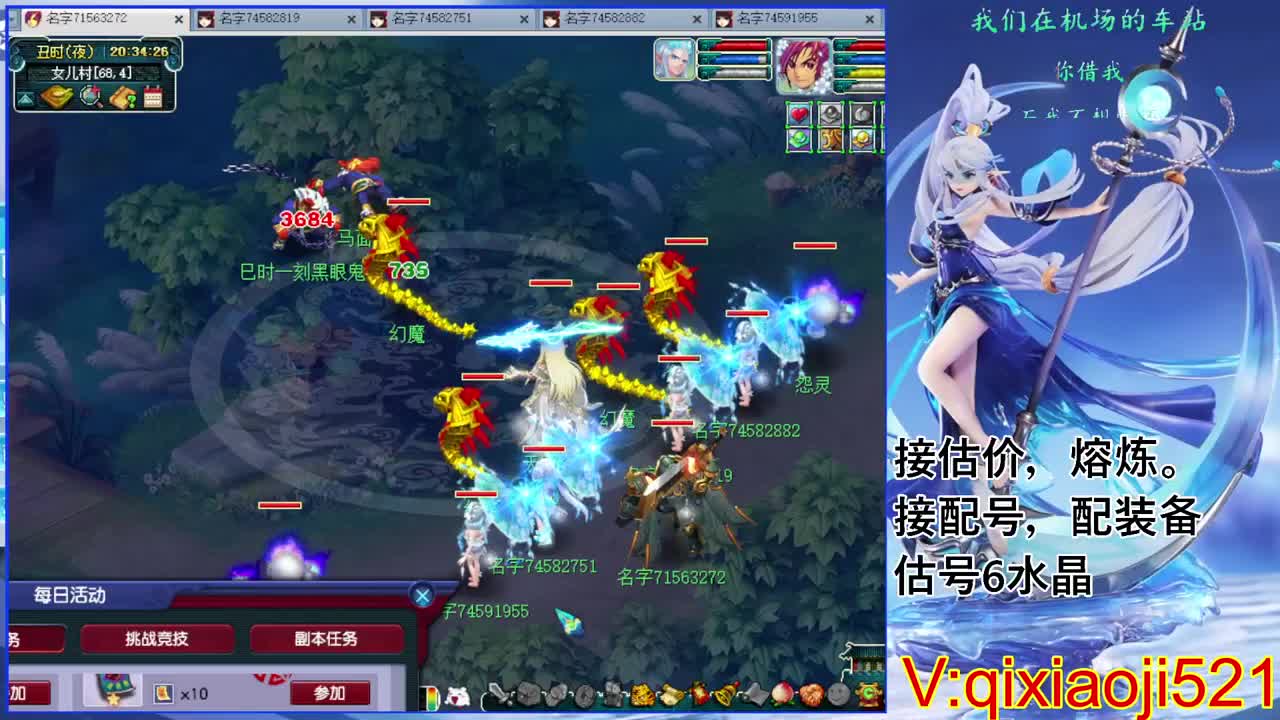 武神坛晋级赛 第2段