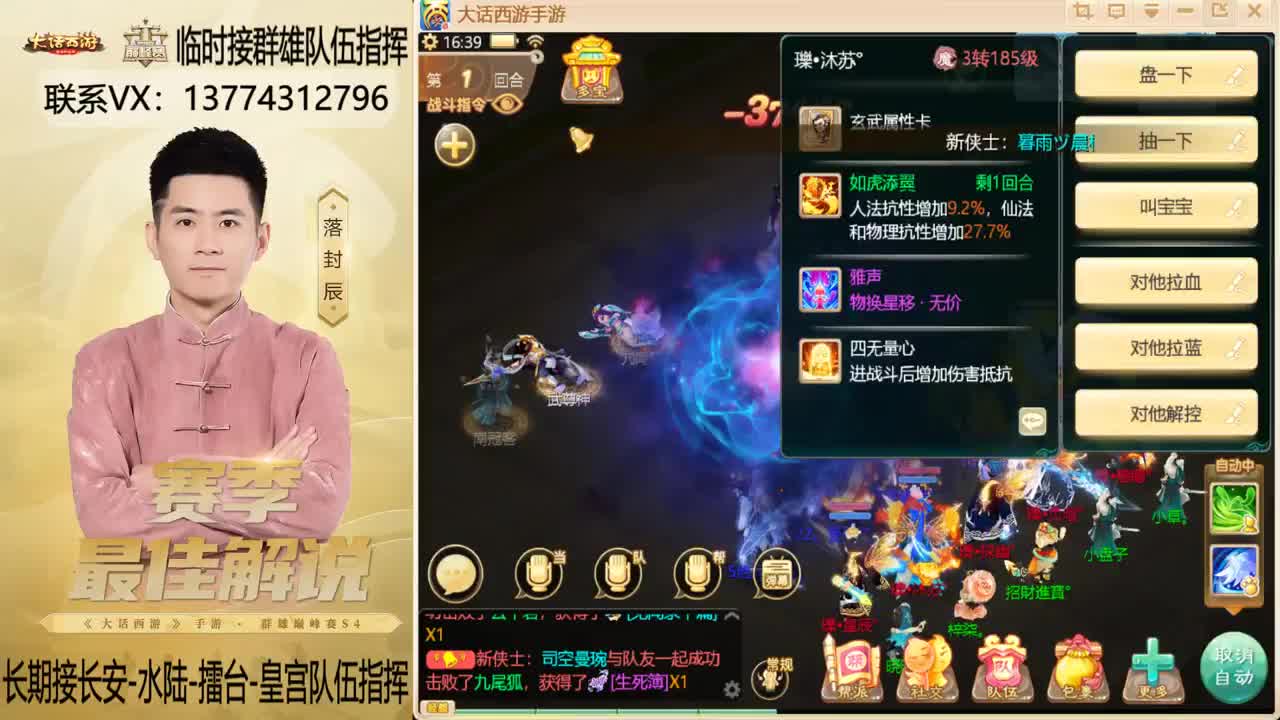 回来了~！接群雄队伍指挥 第2段