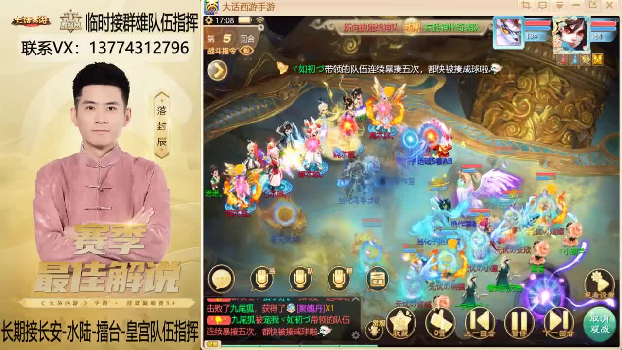 回来了~！接群雄队伍指挥 第3段