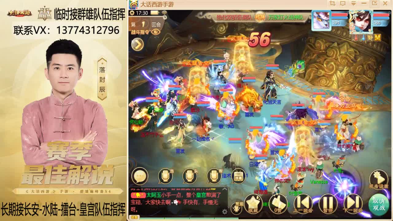 回来了~！接群雄队伍指挥 第4段
